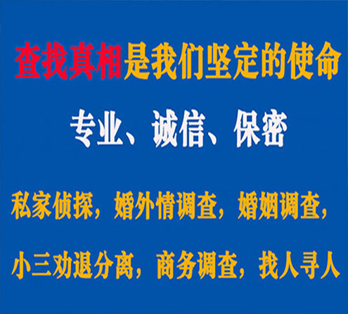 关于綦江卫家调查事务所